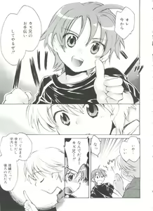 Page 47 of Koushoku Shounen no Susume 11 - preview thumbnail