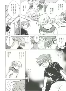 Page 48 of Koushoku Shounen no Susume 11 - preview thumbnail
