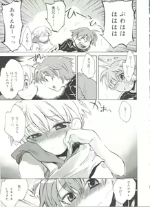Page 51 of Koushoku Shounen no Susume 11 - preview thumbnail