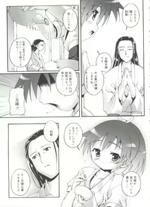 Page 77 of Koushoku Shounen no Susume 11 - preview thumbnail