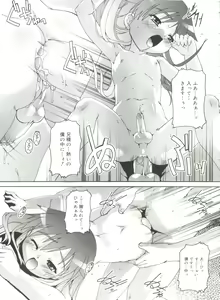 Page 87 of Koushoku Shounen no Susume 11 - preview thumbnail