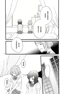 Page 19 of Sprechchor to Houteishiki | Chorus and Formula - preview thumbnail