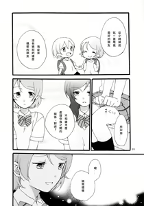 Page 20 of Sprechchor to Houteishiki | Chorus and Formula - preview thumbnail