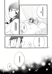 Page 50 of Sprechchor to Houteishiki | Chorus and Formula - preview thumbnail