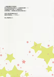 Page 12 of Onee-chan ni Makasenasai - preview thumbnail