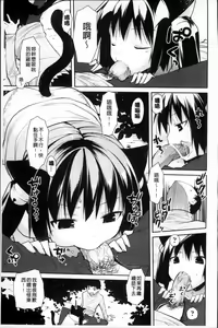 Page 119 of Yokujou Bazooka - preview thumbnail