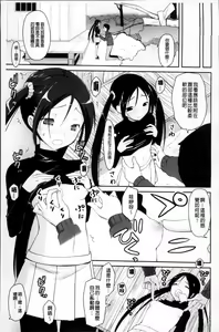 Page 147 of Yokujou Bazooka - preview thumbnail