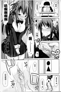 Page 41 of Yokujou Bazooka - preview thumbnail