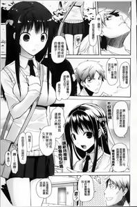 Page 89 of Yokujou Bazooka - preview thumbnail