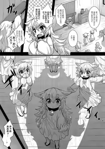Page 3 of Ookami to Shichihiki no Koyagi Detail - preview thumbnail