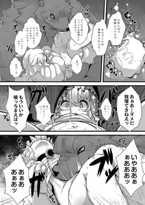 Page 7 of Ookami to Shichihiki no Koyagi Detail - preview thumbnail