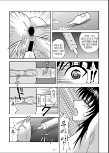 Page 10 of Slave Rumble 5 - preview thumbnail