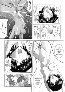 Page 18 of Slave Rumble 7 - preview thumbnail