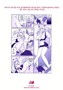 Page 2 of Slave Rumble 7 - preview thumbnail