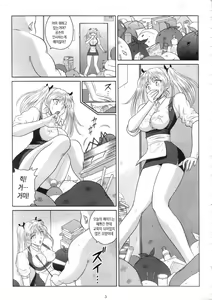 Page 5 of Slave Rumble 7 - preview thumbnail
