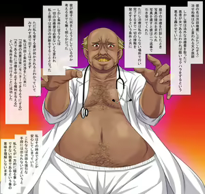 Page 3 of Sugoude daga Seiyoku Ousei na Hentai Ishi ni Fuji no Yamai ni Kakatta Saiai no Tsuma o Azuketa Kekka...... - preview thumbnail