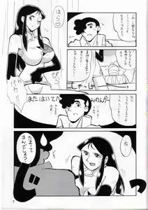 Page 4 of Ginrei Hon IV - preview thumbnail