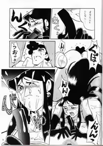 Page 6 of Ginrei Hon IV - preview thumbnail
