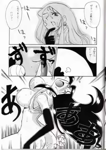 Page 8 of Ginrei Hon IV - preview thumbnail