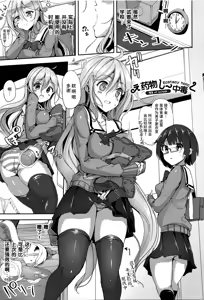 Page 105 of Ecstasy Holic - preview thumbnail