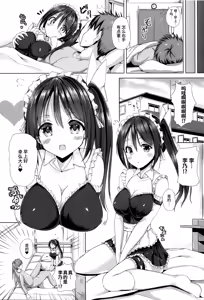 Page 174 of Ecstasy Holic - preview thumbnail