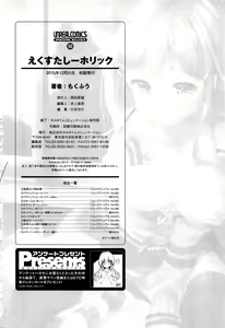 Page 196 of Ecstasy Holic - preview thumbnail