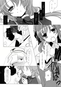 Page 23 of Sweet Secret Teatime - preview thumbnail