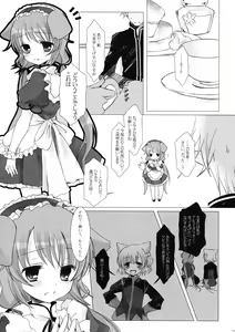 Page 5 of Sweet Secret Teatime - preview thumbnail