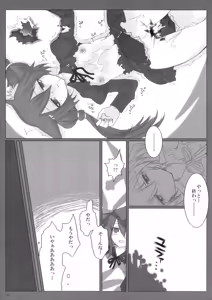 Page 16 of Akatonbo - preview thumbnail
