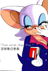 Kemono no Kanzume Kanzenban (decensored) - hentai manga cover image
