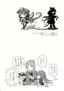 Page 20 of Waka Utsu no Hajimete. - preview thumbnail