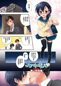 Pride Chuunyuu♥ — hentai manga cover on Fhentai