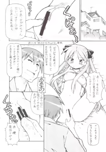 Page 3 of Yatteke! Sailor Fuku 4 - preview thumbnail