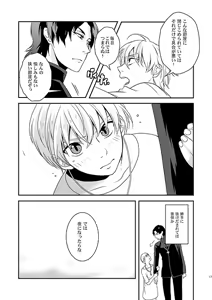 Page 15 of Kyoukai no Kodomo-tachi - preview thumbnail