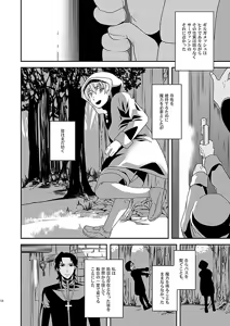 Page 16 of Kyoukai no Kodomo-tachi - preview thumbnail