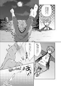 Page 12 of Line of Sight - preview thumbnail
