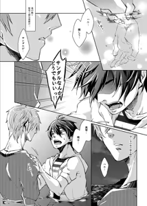 Page 16 of Line of Sight - preview thumbnail