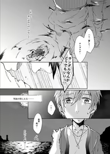 Page 4 of Line of Sight - preview thumbnail