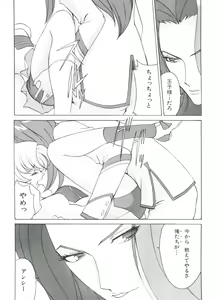 Page 103 of Kakumei  F - preview thumbnail