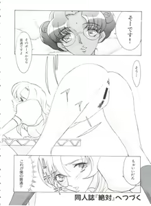 Page 107 of Kakumei  F - preview thumbnail