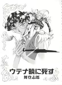 Page 110 of Kakumei  F - preview thumbnail