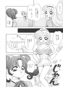 Page 133 of Kakumei  F - preview thumbnail