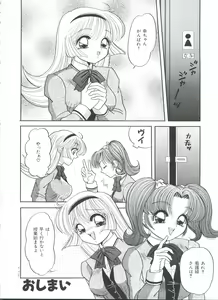 Page 145 of Kakumei  F - preview thumbnail