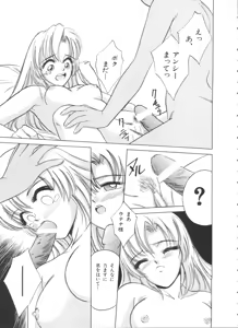 Page 36 of Kakumei  F - preview thumbnail