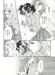 Page 72 of Kakumei  F - preview thumbnail