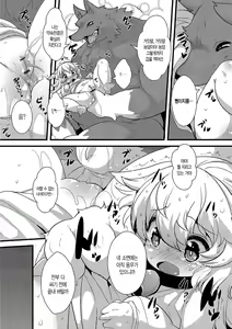 Page 8 of Ookami to Shichihiki no Koyagi Detail - preview thumbnail
