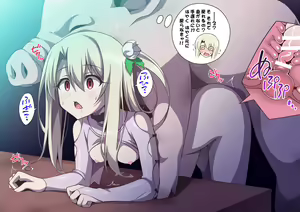 Page 3 of ♂ Buta Illya - preview thumbnail
