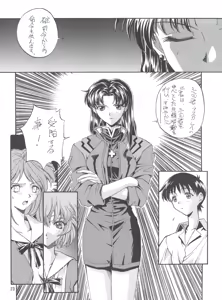 Page 22 of KAISHAKU 2010 - preview thumbnail