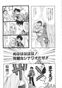 Page 169 of Migite no Megami-sama - preview thumbnail