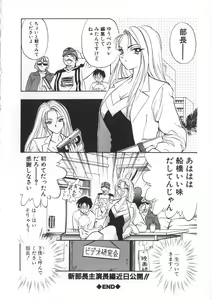 Page 178 of Migite no Megami-sama - preview thumbnail